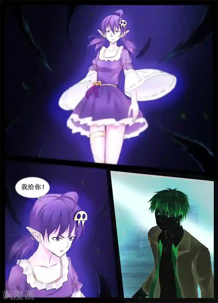 禁止穿越，诸君请回吧第28话