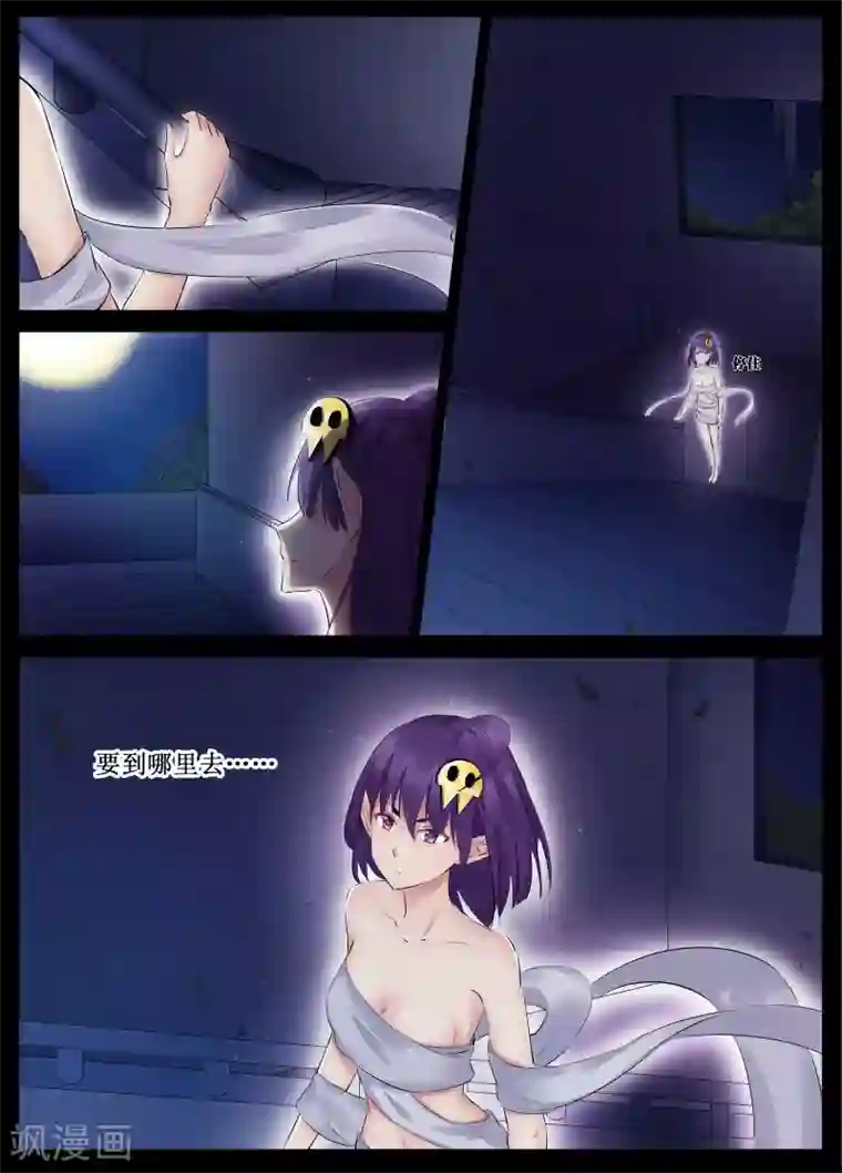 禁止穿越，诸君请回吧第28话