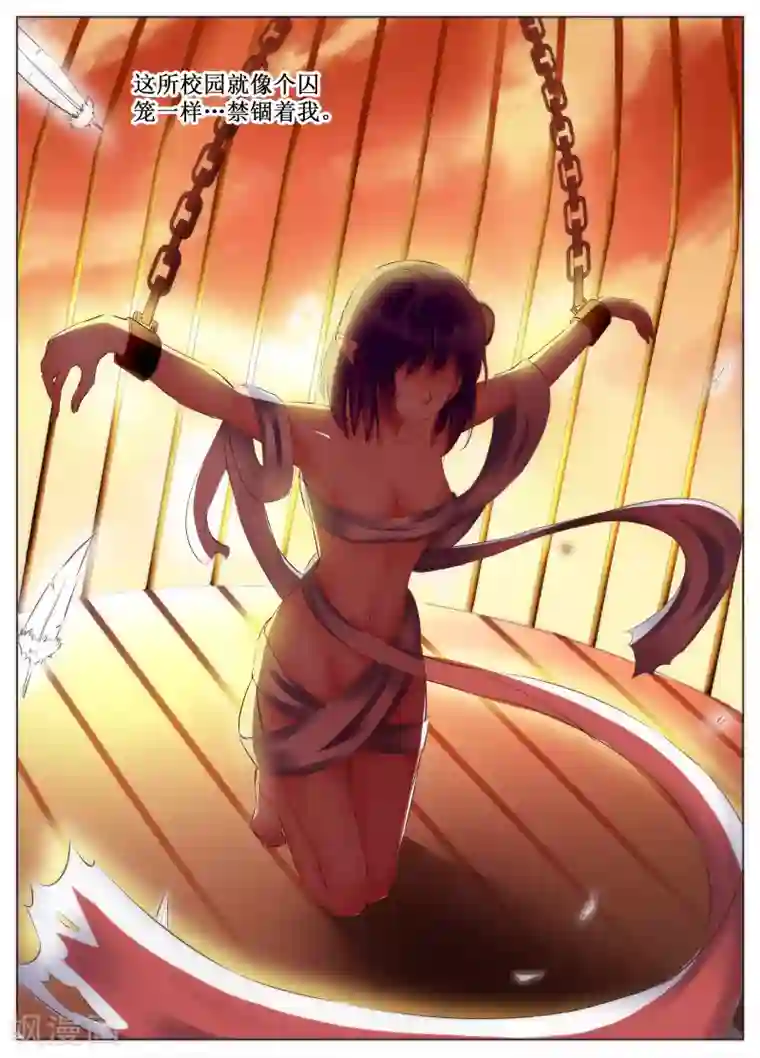 禁止穿越，诸君请回吧第28话