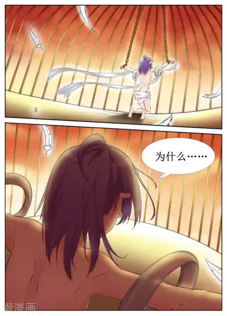 禁止穿越，诸君请回吧第28话