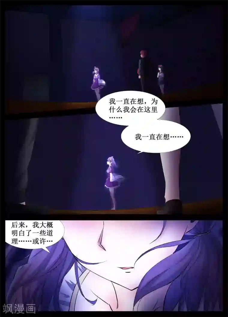 禁止穿越，诸君请回吧第28话