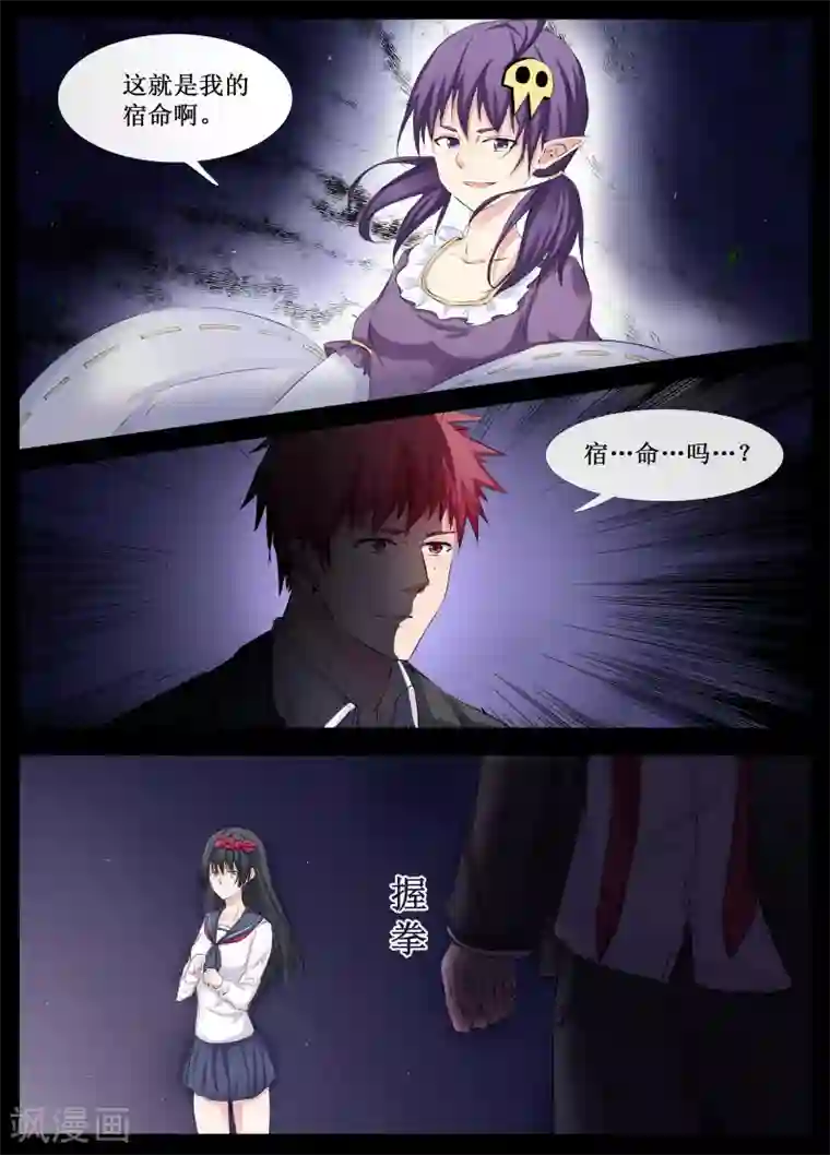 禁止穿越，诸君请回吧第28话