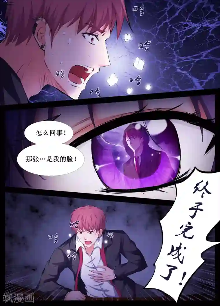 老婆出轨老公电话查岗第29话