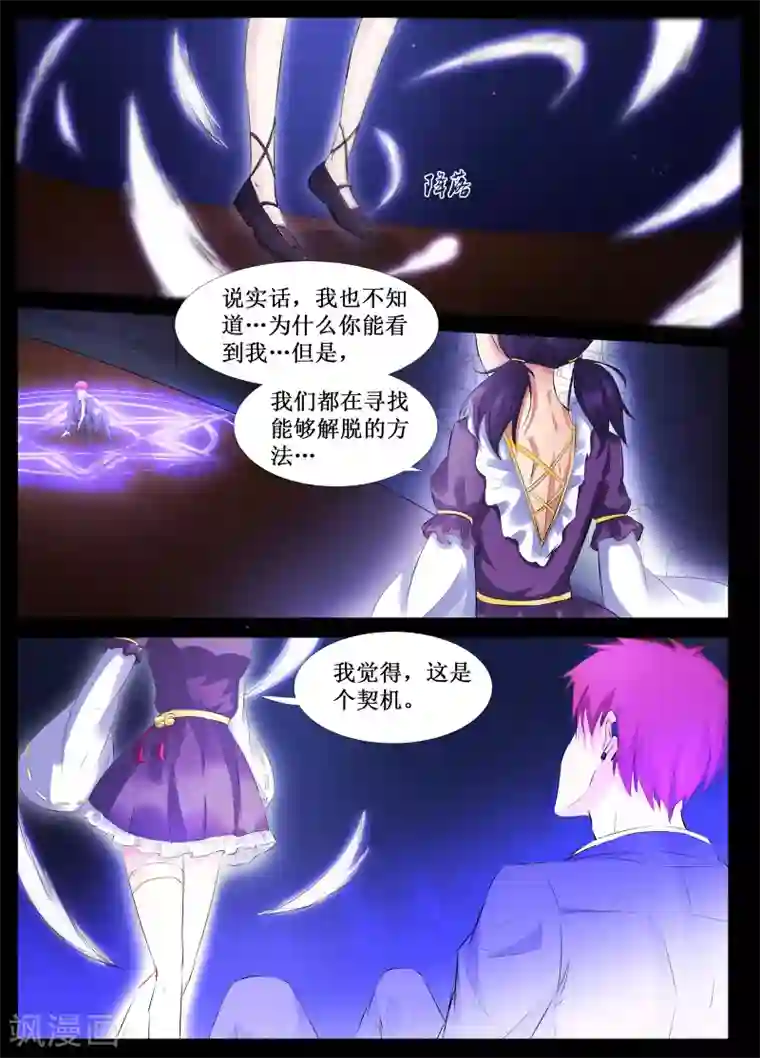 老婆出轨老公电话查岗第29话