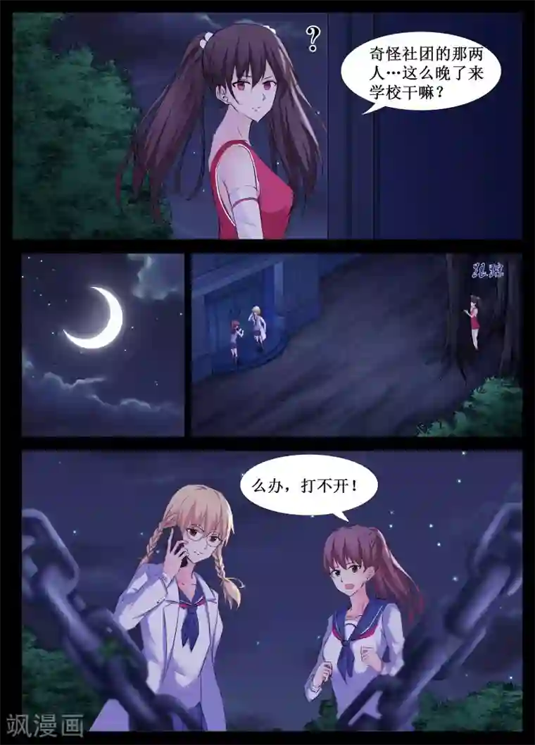 老婆出轨老公电话查岗第29话