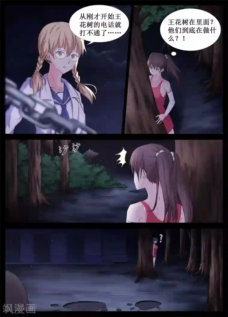 老婆出轨老公电话查岗第29话