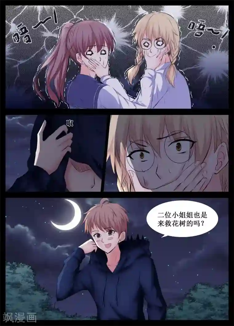 老婆出轨老公电话查岗第29话