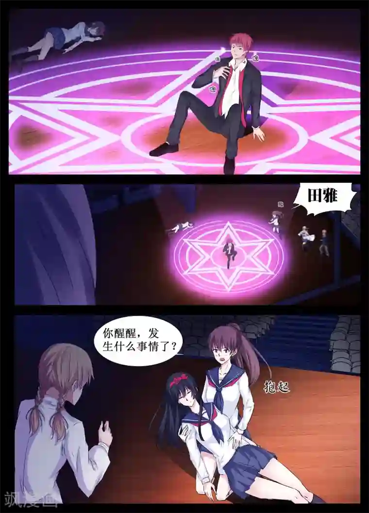 禁止穿越，诸君请回吧第30话