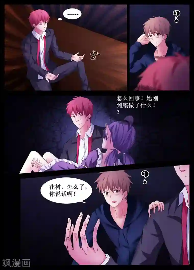 禁止穿越，诸君请回吧第30话