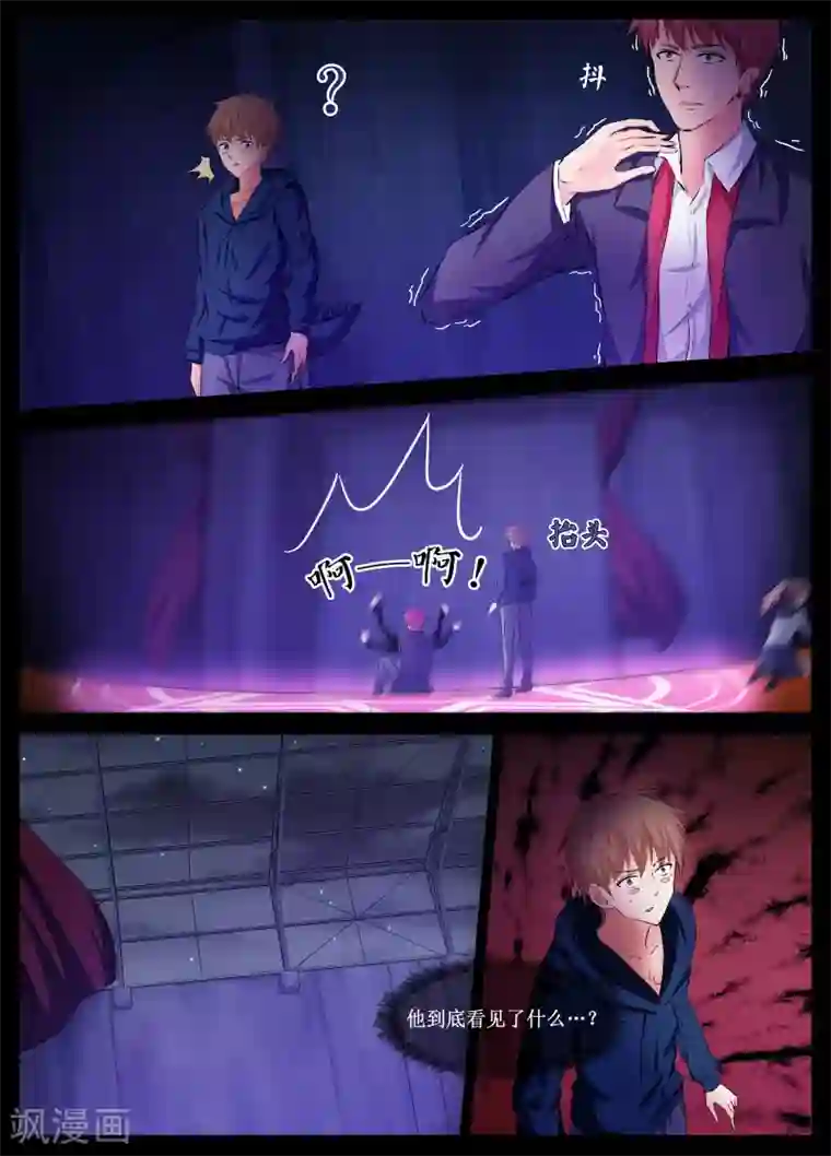 禁止穿越，诸君请回吧第30话