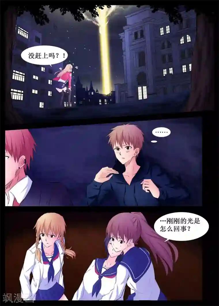 禁止穿越，诸君请回吧第30话