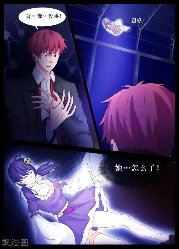 禁止穿越，诸君请回吧第30话