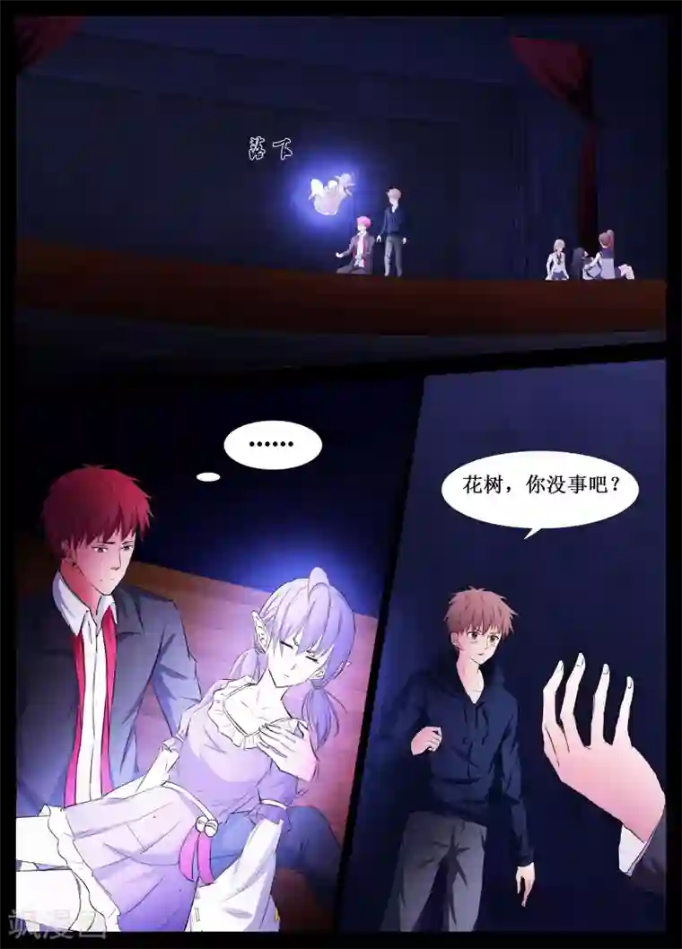 禁止穿越，诸君请回吧第30话