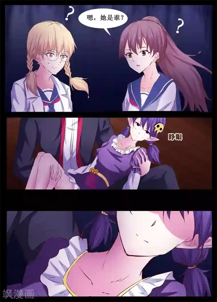 禁止穿越，诸君请回吧第31话