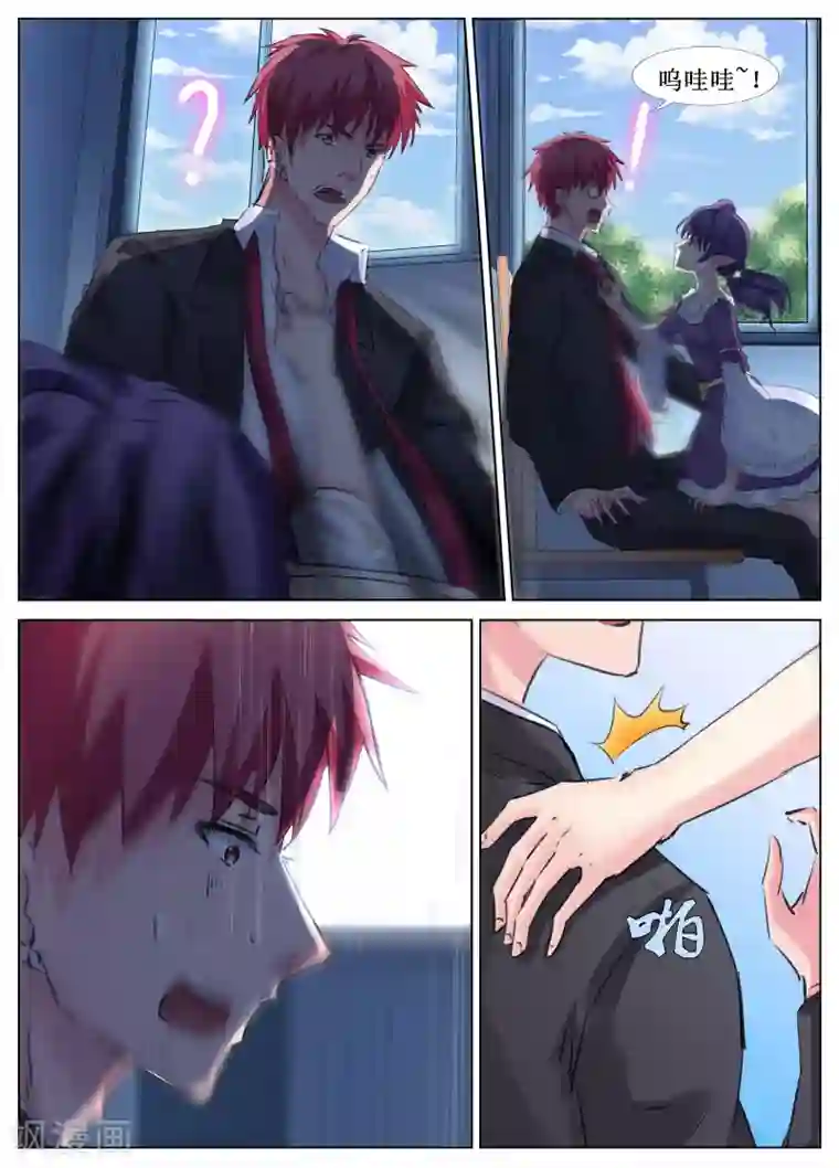 禁止穿越，诸君请回吧第31话