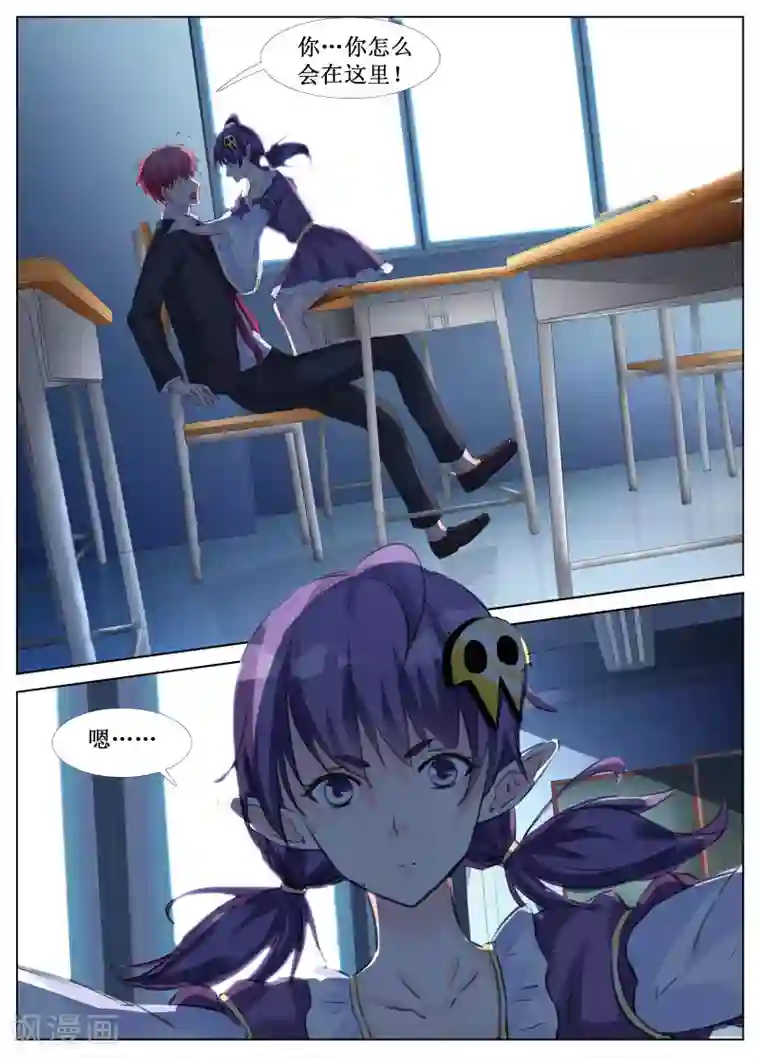 禁止穿越，诸君请回吧第31话