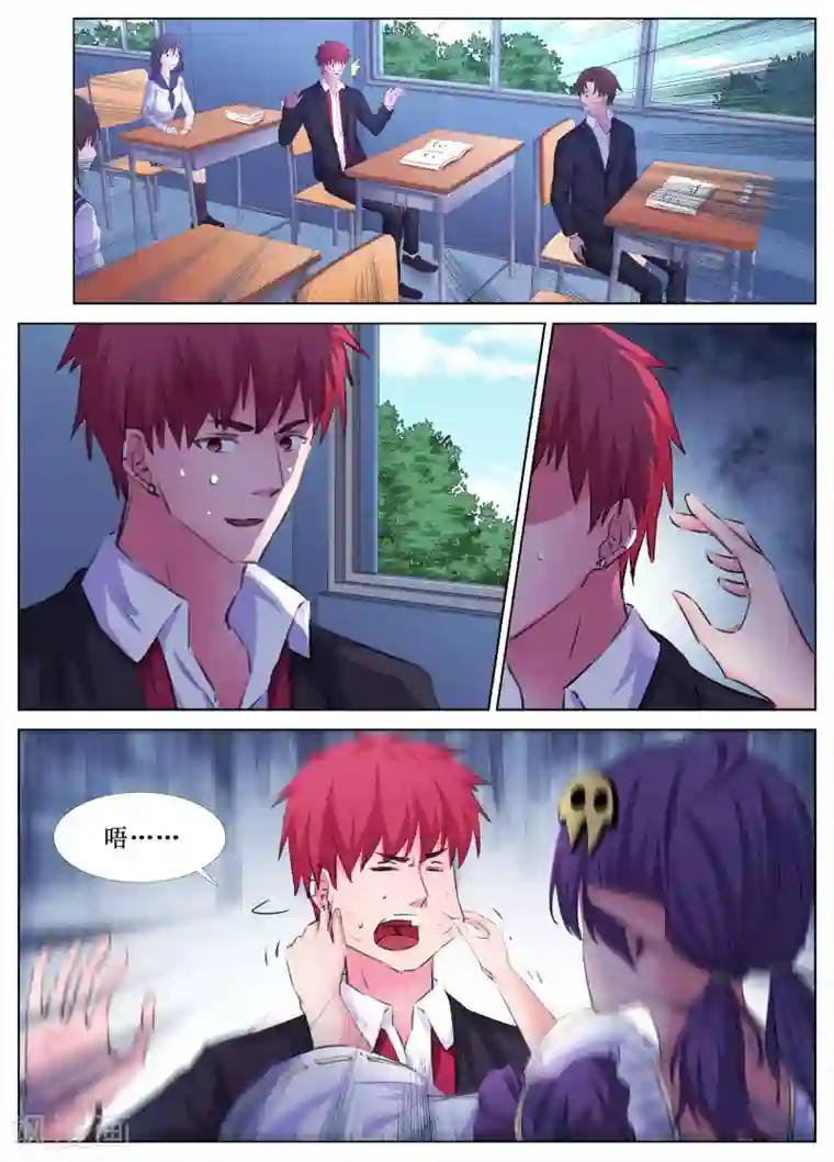 禁止穿越，诸君请回吧第31话