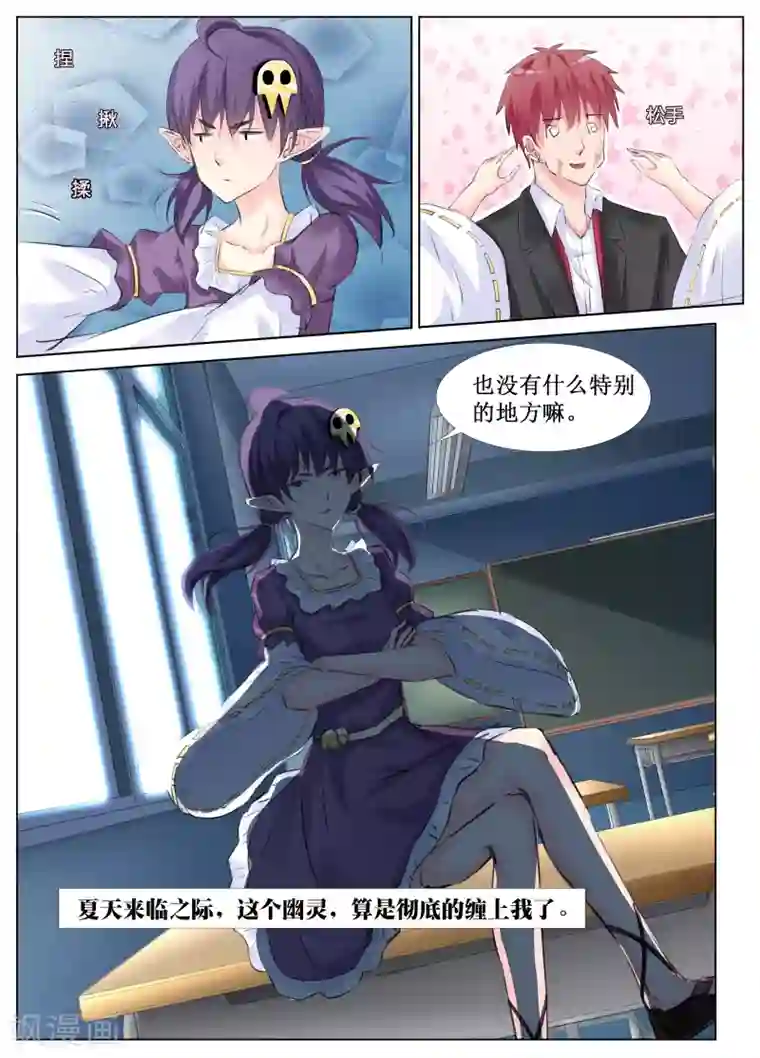 禁止穿越，诸君请回吧第31话