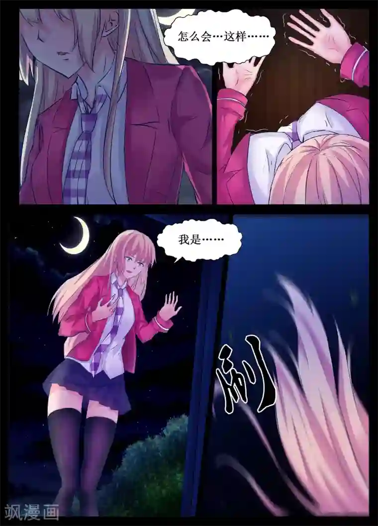 禁止穿越，诸君请回吧第31话