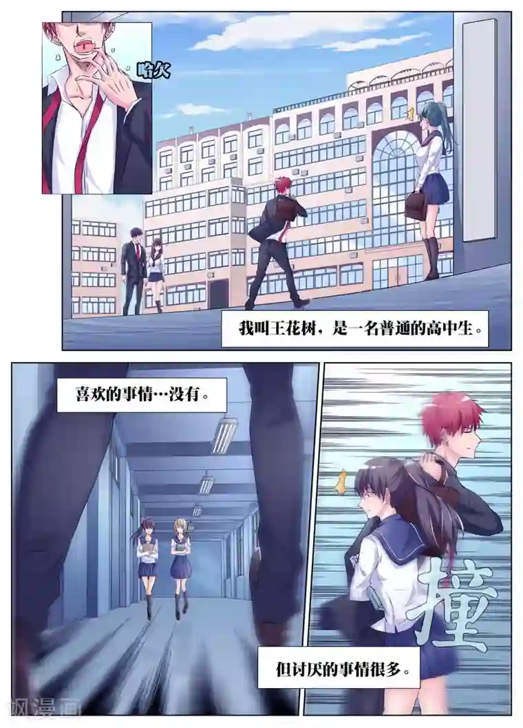 禁止穿越，诸君请回吧第31话