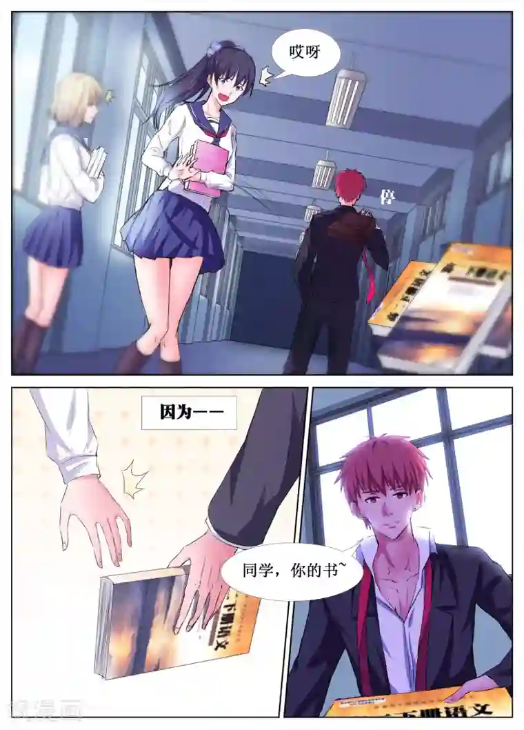 禁止穿越，诸君请回吧第31话