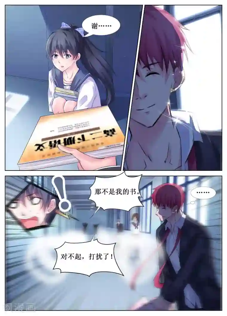 禁止穿越，诸君请回吧第31话