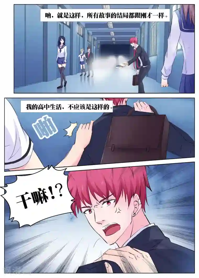 禁止穿越，诸君请回吧第31话