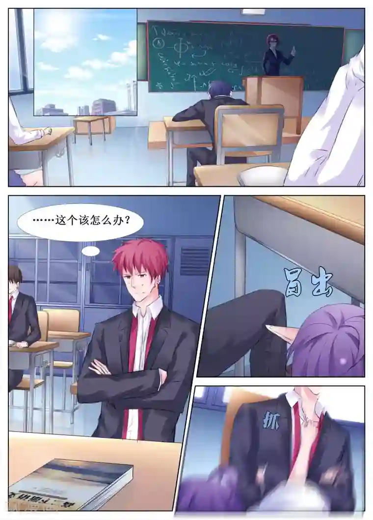 禁止穿越，诸君请回吧第31话