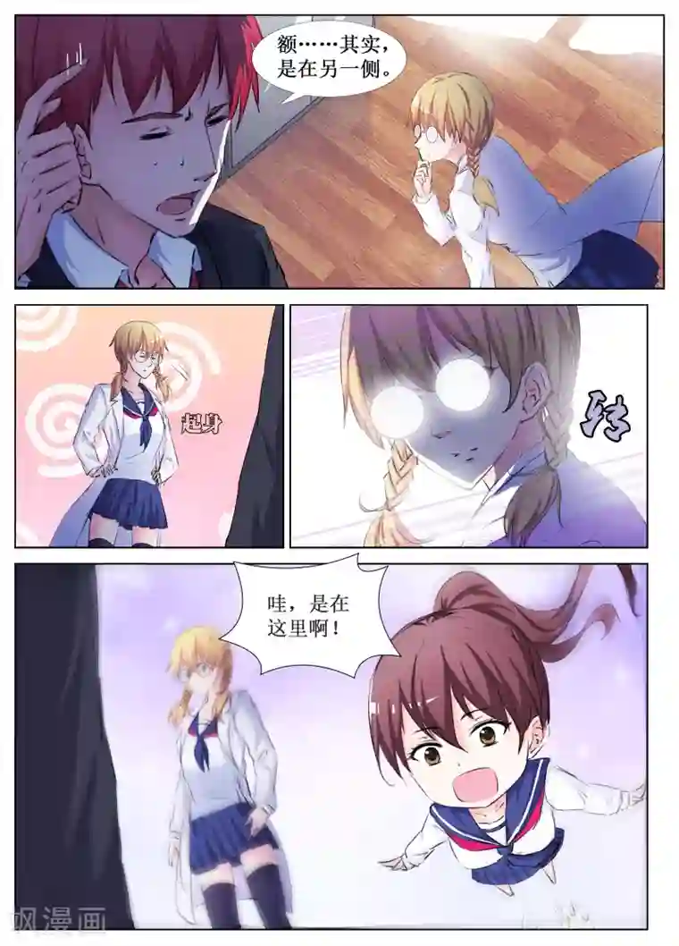 禁止穿越，诸君请回吧第32话