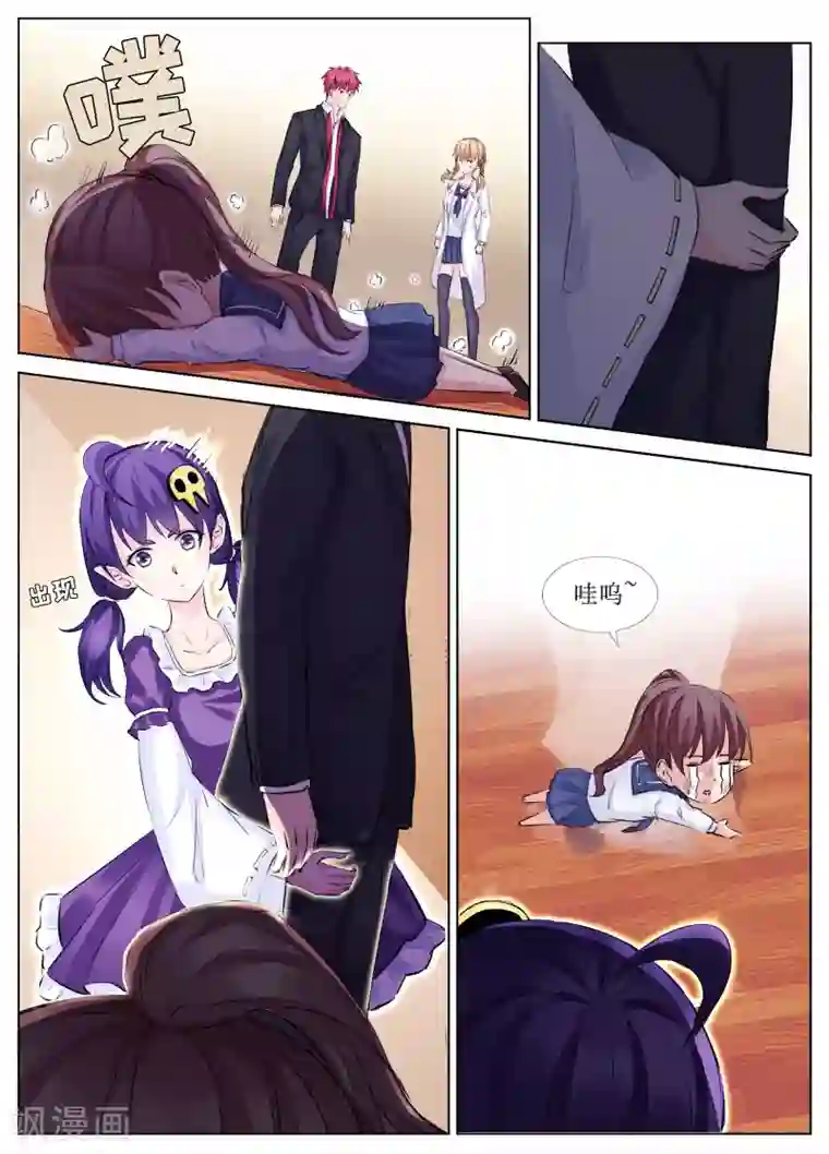 禁止穿越，诸君请回吧第32话