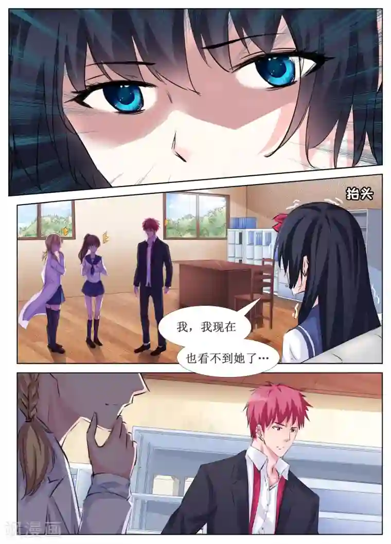 禁止穿越，诸君请回吧第32话