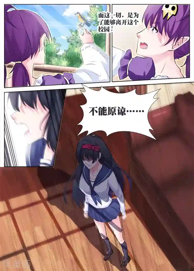 禁止穿越，诸君请回吧第32话