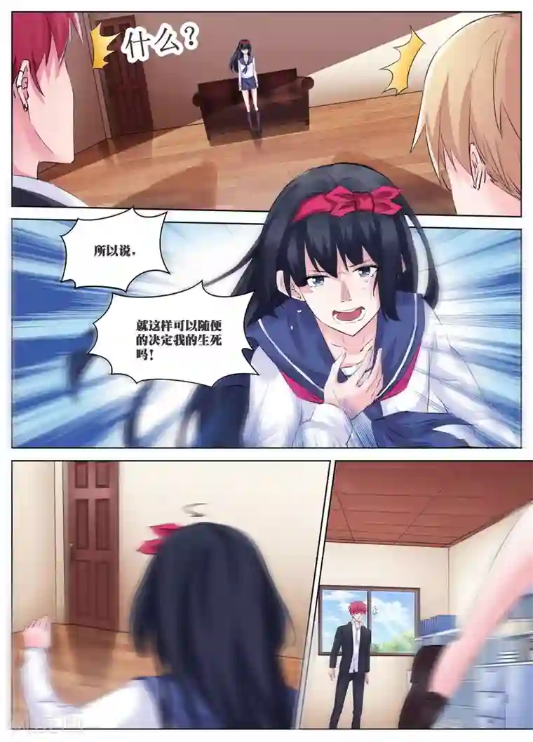 禁止穿越，诸君请回吧第32话