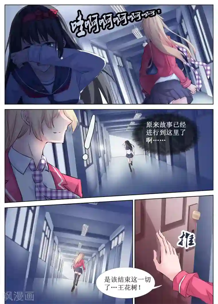 禁止穿越，诸君请回吧第32话