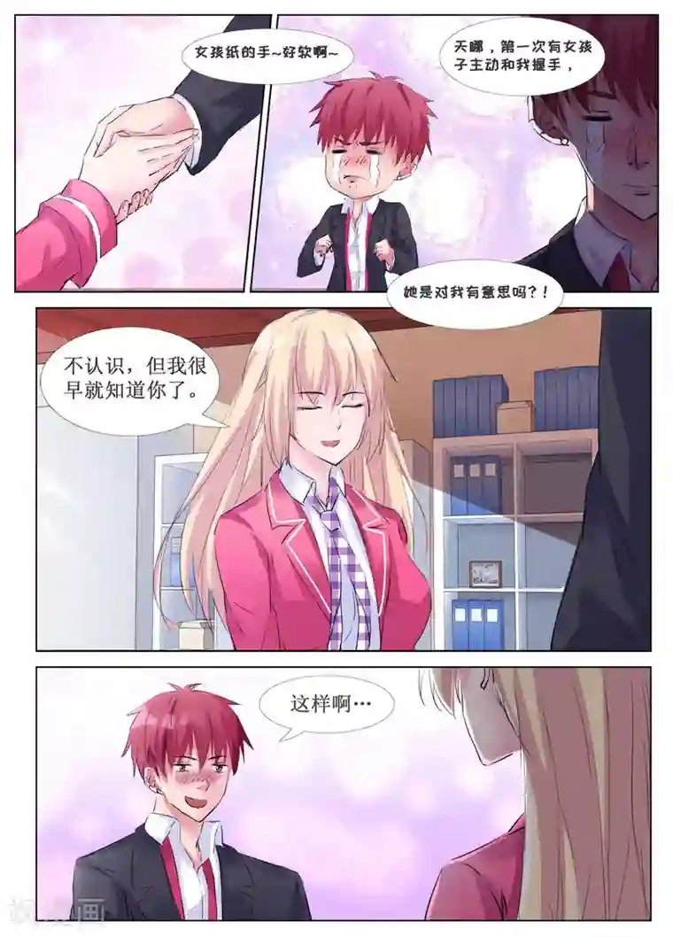 禁止穿越，诸君请回吧第33话