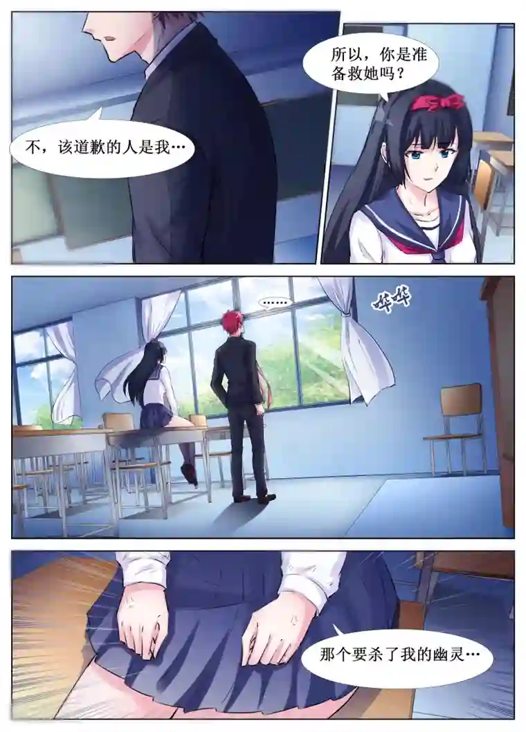 禁止穿越，诸君请回吧第33话