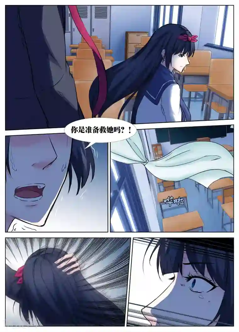 禁止穿越，诸君请回吧第33话