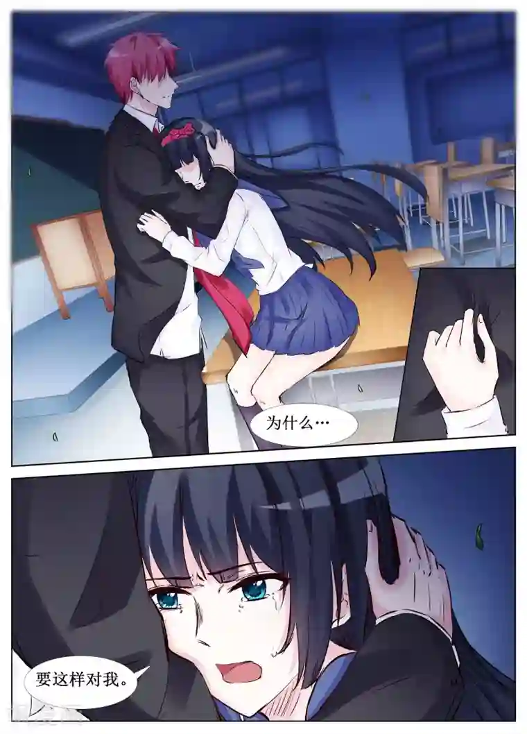 禁止穿越，诸君请回吧第33话