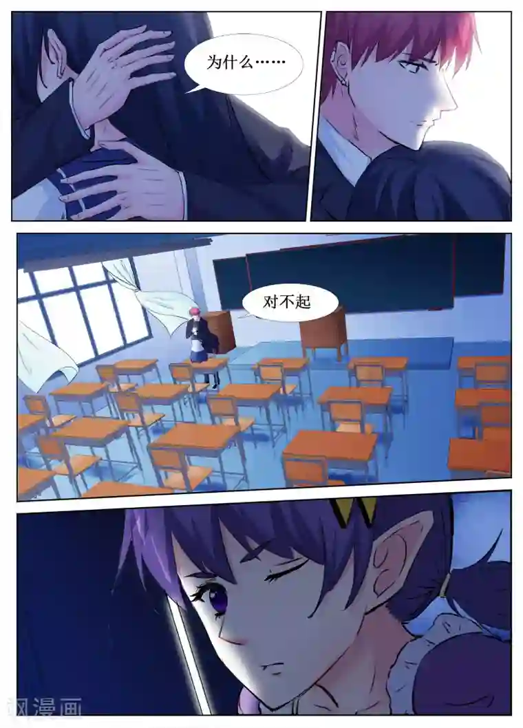 禁止穿越，诸君请回吧第33话