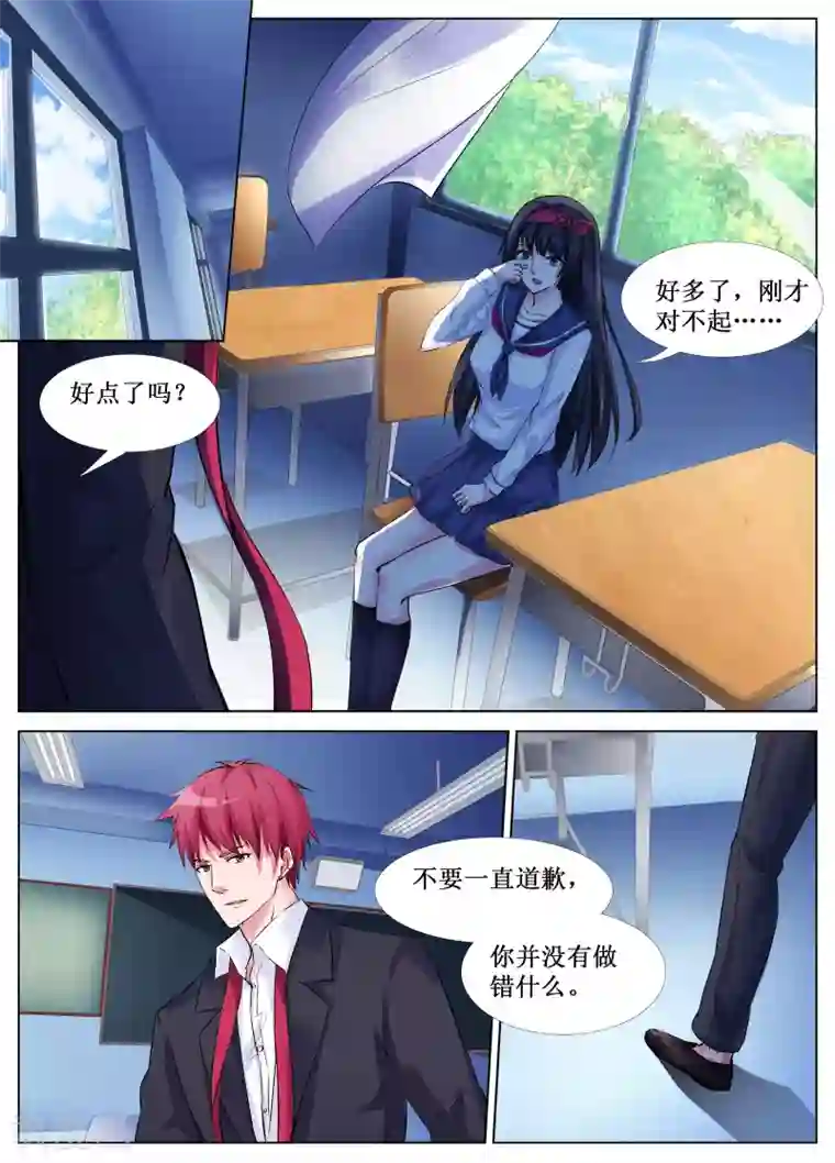 禁止穿越，诸君请回吧第33话