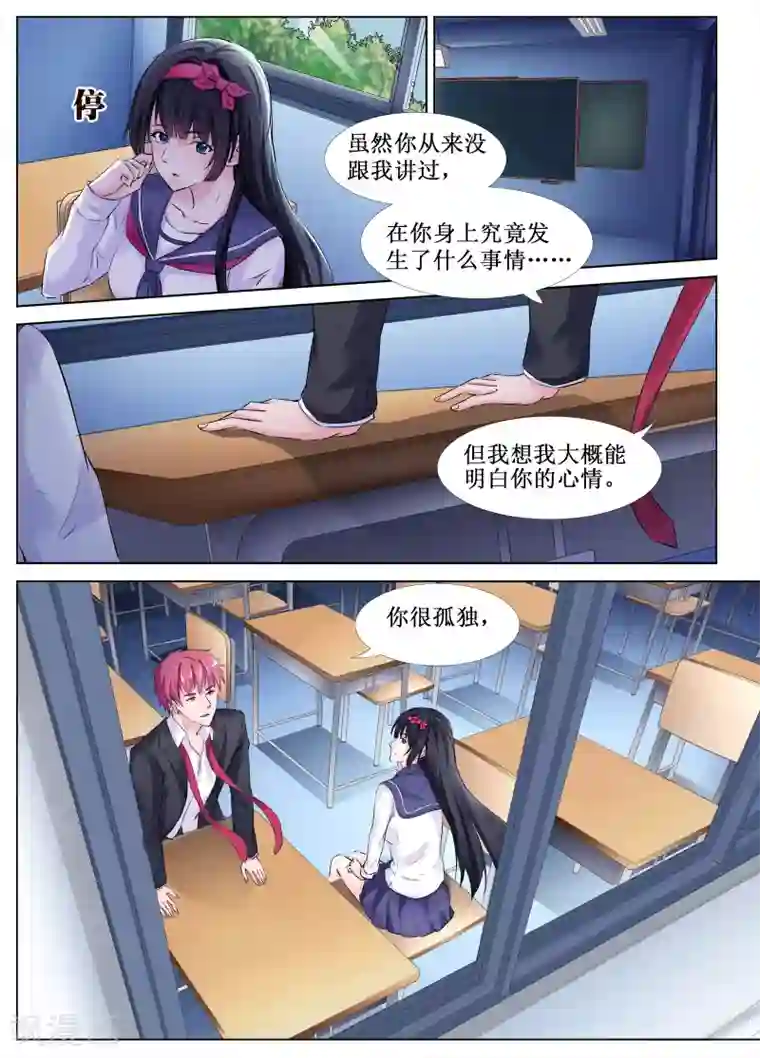 禁止穿越，诸君请回吧第33话