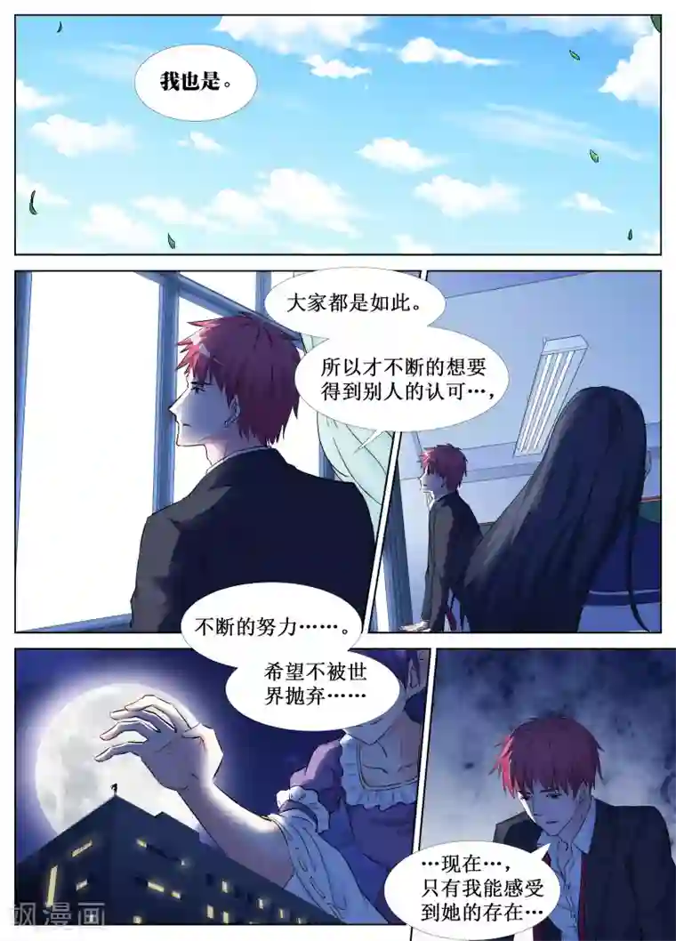 禁止穿越，诸君请回吧第33话