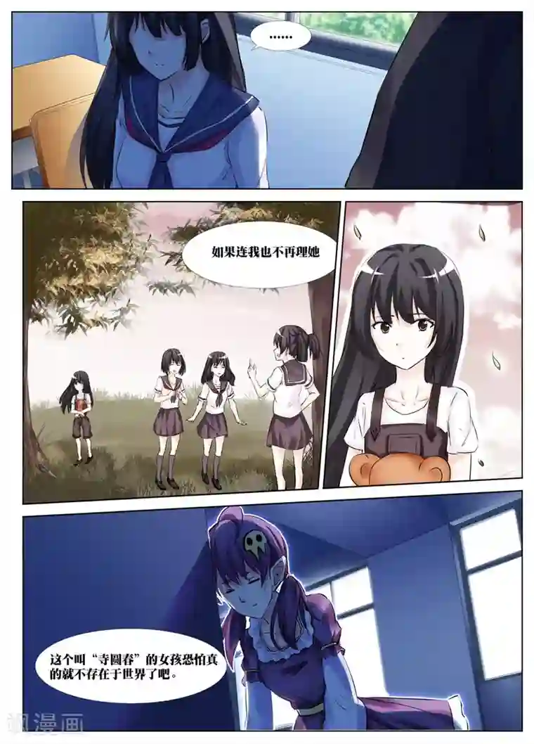 禁止穿越，诸君请回吧第33话