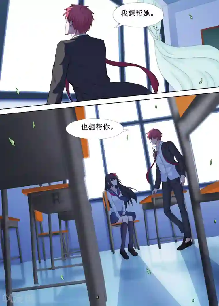 禁止穿越，诸君请回吧第33话