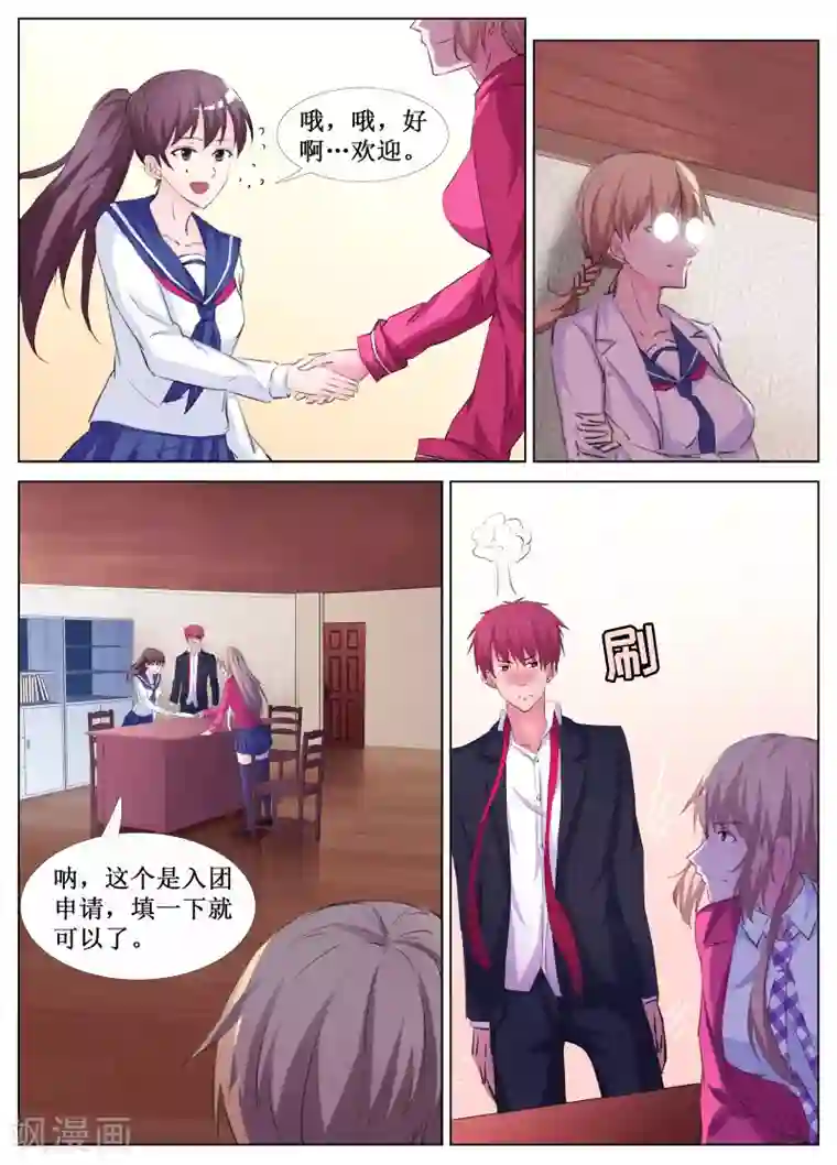 禁止穿越，诸君请回吧第33话