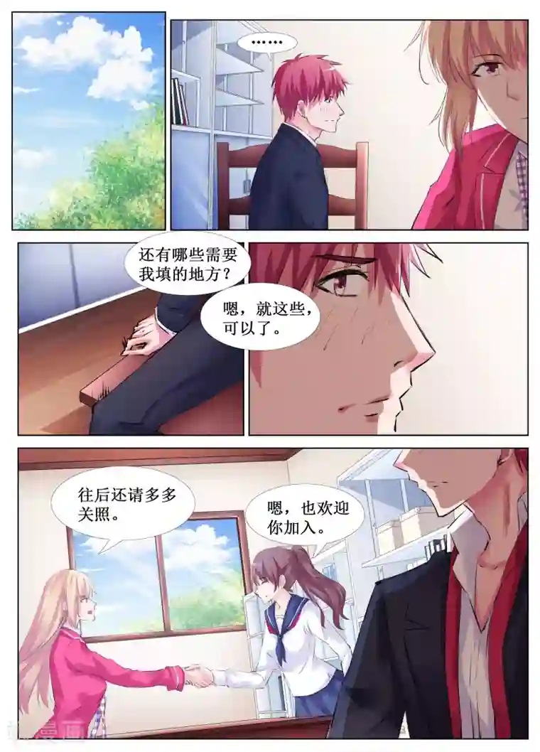 禁止穿越，诸君请回吧第33话