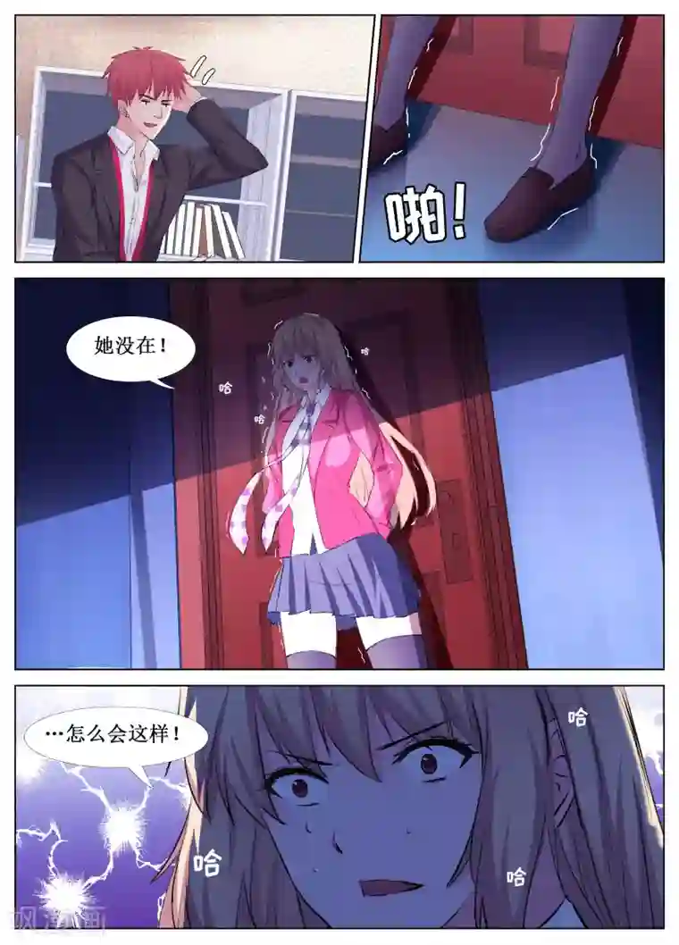 禁止穿越，诸君请回吧第33话