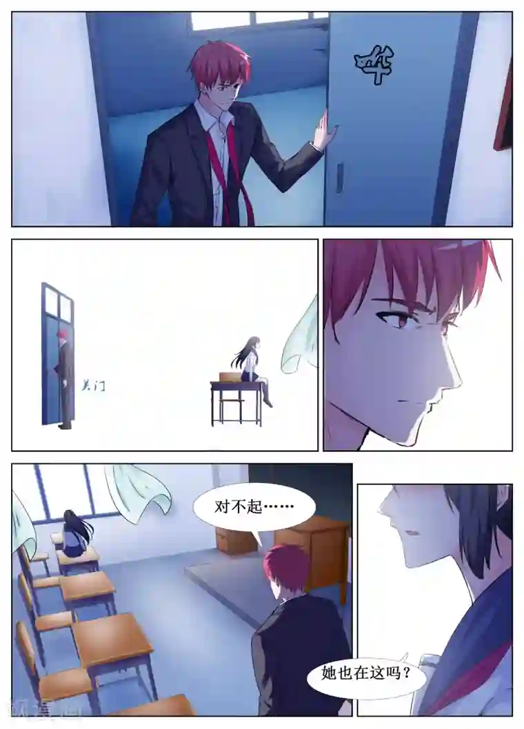 禁止穿越，诸君请回吧第33话