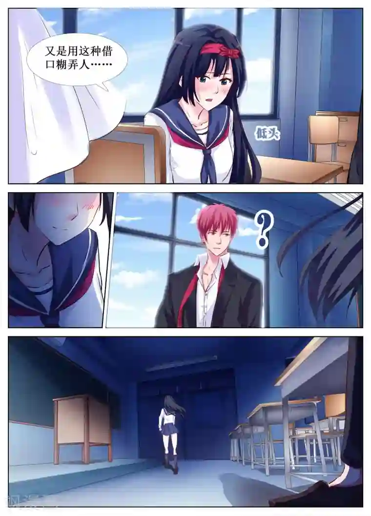 禁止穿越，诸君请回吧第34话