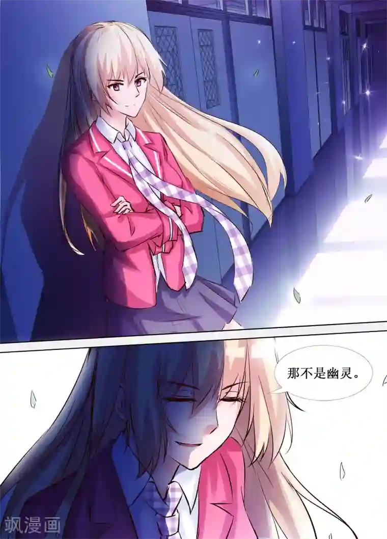 禁止穿越，诸君请回吧第34话